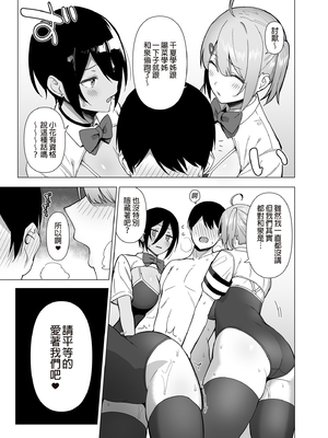 [天野どん (生き恥ハミングバード、ジーオーティー)]風紀委員とフーゾク活動|風紀委員的校內風俗活動 -風紀を守るために継続的に行う活動|為維護校內風紀秘密進行的風俗活動-[中国翻訳][無修正、薄碼][未來數位]_136