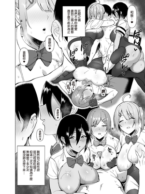 [天野どん (生き恥ハミングバード、ジーオーティー)]風紀委員とフーゾク活動|風紀委員的校內風俗活動 -風紀を守るために継続的に行う活動|為維護校內風紀秘密進行的風俗活動-[中国翻訳][無修正、薄碼][未來數位]_137