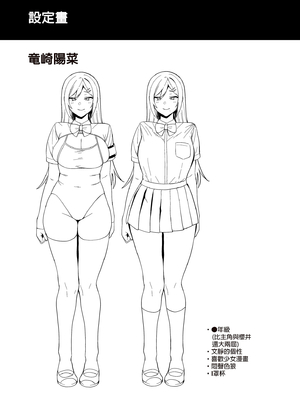 [天野どん (生き恥ハミングバード、ジーオーティー)]風紀委員とフーゾク活動|風紀委員的校內風俗活動 -風紀を守るために継続的に行う活動|為維護校內風紀秘密進行的風俗活動-[中国翻訳][無修正、薄碼][未來數位]_139