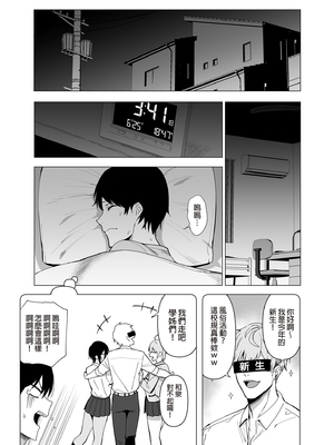 [天野どん (生き恥ハミングバード、ジーオーティー)]風紀委員とフーゾク活動|風紀委員的校內風俗活動 -風紀を守るために継続的に行う活動|為維護校內風紀秘密進行的風俗活動-[中国翻訳][無修正、薄碼][未來數位]_140