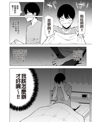 [天野どん (生き恥ハミングバード、ジーオーティー)]風紀委員とフーゾク活動|風紀委員的校內風俗活動 -風紀を守るために継続的に行う活動|為維護校內風紀秘密進行的風俗活動-[中国翻訳][無修正、薄碼][未來數位]_141