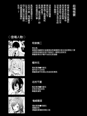 [天野どん (生き恥ハミングバード、ジーオーティー)]風紀委員とフーゾク活動|風紀委員的校內風俗活動 -風紀を守るために継続的に行う活動|為維護校內風紀秘密進行的風俗活動-[中国翻訳][無修正、薄碼][未來數位]_144