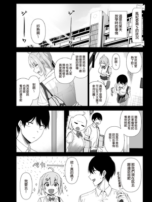 [天野どん (生き恥ハミングバード、ジーオーティー)]風紀委員とフーゾク活動|風紀委員的校內風俗活動 -風紀を守るために継続的に行う活動|為維護校內風紀秘密進行的風俗活動-[中国翻訳][無修正、薄碼][未來數位]_145