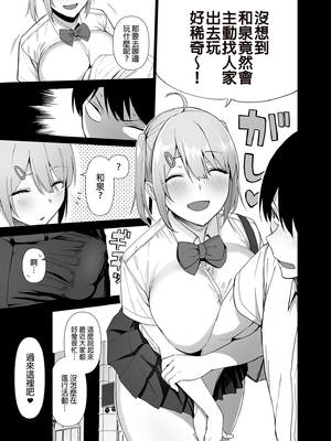 [天野どん (生き恥ハミングバード、ジーオーティー)]風紀委員とフーゾク活動|風紀委員的校內風俗活動 -風紀を守るために継続的に行う活動|為維護校內風紀秘密進行的風俗活動-[中国翻訳][無修正、薄碼][未來數位]_146