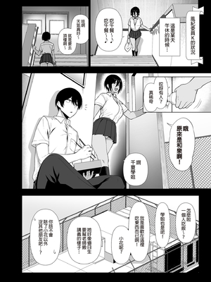 [天野どん (生き恥ハミングバード、ジーオーティー)]風紀委員とフーゾク活動|風紀委員的校內風俗活動 -風紀を守るために継続的に行う活動|為維護校內風紀秘密進行的風俗活動-[中国翻訳][無修正、薄碼][未來數位]_151