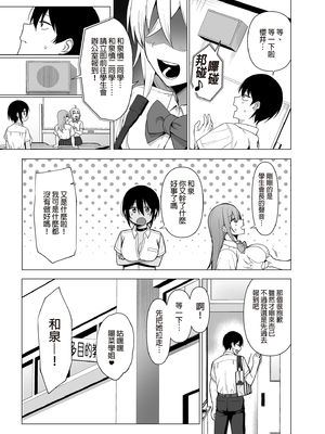 [天野どん (生き恥ハミングバード、ジーオーティー)]風紀委員とフーゾク活動|風紀委員的校內風俗活動 -風紀を守るために継続的に行う活動|為維護校內風紀秘密進行的風俗活動-[中国翻訳][無修正、薄碼][未來數位]_166