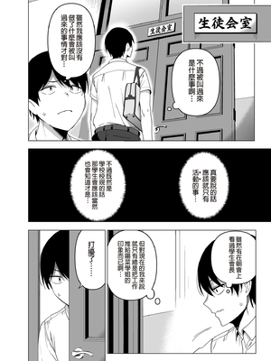 [天野どん (生き恥ハミングバード、ジーオーティー)]風紀委員とフーゾク活動|風紀委員的校內風俗活動 -風紀を守るために継続的に行う活動|為維護校內風紀秘密進行的風俗活動-[中国翻訳][無修正、薄碼][未來數位]_167