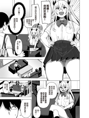 [天野どん (生き恥ハミングバード、ジーオーティー)]風紀委員とフーゾク活動|風紀委員的校內風俗活動 -風紀を守るために継続的に行う活動|為維護校內風紀秘密進行的風俗活動-[中国翻訳][無修正、薄碼][未來數位]_168