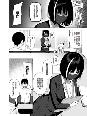 [天野どん (生き恥ハミングバード、ジーオーティー)]風紀委員とフーゾク活動|風紀委員的校內風俗活動 -風紀を守るために継続的に行う活動|為維護校內風紀秘密進行的風俗活動-[中国翻訳][無修正、薄碼][未來數位]_169