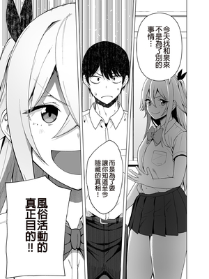 [天野どん (生き恥ハミングバード、ジーオーティー)]風紀委員とフーゾク活動|風紀委員的校內風俗活動 -風紀を守るために継続的に行う活動|為維護校內風紀秘密進行的風俗活動-[中国翻訳][無修正、薄碼][未來數位]_170