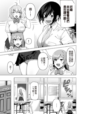 [天野どん (生き恥ハミングバード、ジーオーティー)]風紀委員とフーゾク活動|風紀委員的校內風俗活動 -風紀を守るために継続的に行う活動|為維護校內風紀秘密進行的風俗活動-[中国翻訳][無修正、薄碼][未來數位]_172