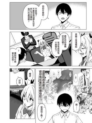 [天野どん (生き恥ハミングバード、ジーオーティー)]風紀委員とフーゾク活動|風紀委員的校內風俗活動 -風紀を守るために継続的に行う活動|為維護校內風紀秘密進行的風俗活動-[中国翻訳][無修正、薄碼][未來數位]_173