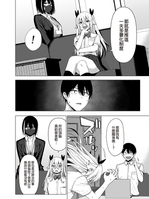 [天野どん (生き恥ハミングバード、ジーオーティー)]風紀委員とフーゾク活動|風紀委員的校內風俗活動 -風紀を守るために継続的に行う活動|為維護校內風紀秘密進行的風俗活動-[中国翻訳][無修正、薄碼][未來數位]_175