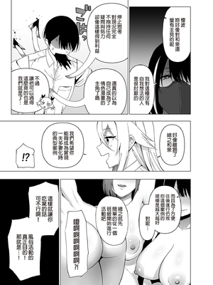 [天野どん (生き恥ハミングバード、ジーオーティー)]風紀委員とフーゾク活動|風紀委員的校內風俗活動 -風紀を守るために継続的に行う活動|為維護校內風紀秘密進行的風俗活動-[中国翻訳][無修正、薄碼][未來數位]_176