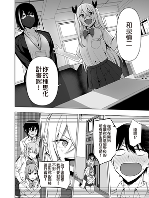 [天野どん (生き恥ハミングバード、ジーオーティー)]風紀委員とフーゾク活動|風紀委員的校內風俗活動 -風紀を守るために継続的に行う活動|為維護校內風紀秘密進行的風俗活動-[中国翻訳][無修正、薄碼][未來數位]_177