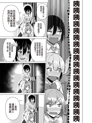 [天野どん (生き恥ハミングバード、ジーオーティー)]風紀委員とフーゾク活動|風紀委員的校內風俗活動 -風紀を守るために継続的に行う活動|為維護校內風紀秘密進行的風俗活動-[中国翻訳][無修正、薄碼][未來數位]_178