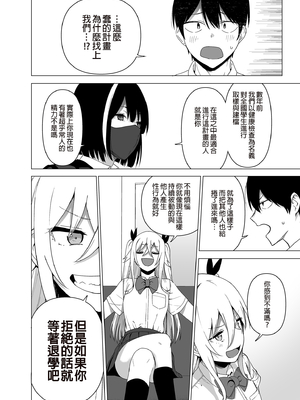 [天野どん (生き恥ハミングバード、ジーオーティー)]風紀委員とフーゾク活動|風紀委員的校內風俗活動 -風紀を守るために継続的に行う活動|為維護校內風紀秘密進行的風俗活動-[中国翻訳][無修正、薄碼][未來數位]_179