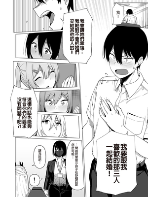 [天野どん (生き恥ハミングバード、ジーオーティー)]風紀委員とフーゾク活動|風紀委員的校內風俗活動 -風紀を守るために継続的に行う活動|為維護校內風紀秘密進行的風俗活動-[中国翻訳][無修正、薄碼][未來數位]_181