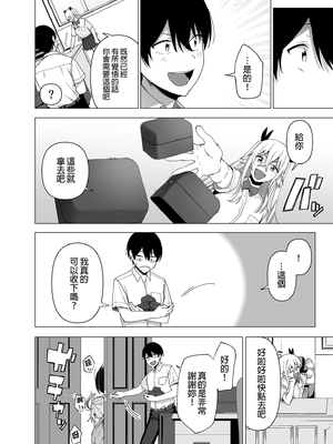 [天野どん (生き恥ハミングバード、ジーオーティー)]風紀委員とフーゾク活動|風紀委員的校內風俗活動 -風紀を守るために継続的に行う活動|為維護校內風紀秘密進行的風俗活動-[中国翻訳][無修正、薄碼][未來數位]_183