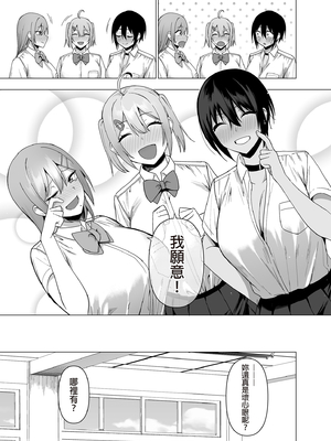 [天野どん (生き恥ハミングバード、ジーオーティー)]風紀委員とフーゾク活動|風紀委員的校內風俗活動 -風紀を守るために継続的に行う活動|為維護校內風紀秘密進行的風俗活動-[中国翻訳][無修正、薄碼][未來數位]_186