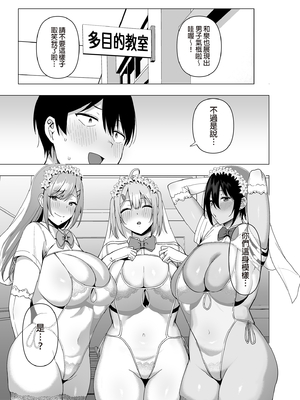 [天野どん (生き恥ハミングバード、ジーオーティー)]風紀委員とフーゾク活動|風紀委員的校內風俗活動 -風紀を守るために継続的に行う活動|為維護校內風紀秘密進行的風俗活動-[中国翻訳][無修正、薄碼][未來數位]_188