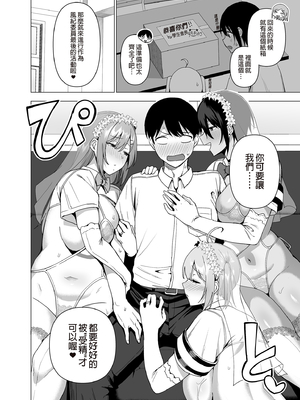 [天野どん (生き恥ハミングバード、ジーオーティー)]風紀委員とフーゾク活動|風紀委員的校內風俗活動 -風紀を守るために継続的に行う活動|為維護校內風紀秘密進行的風俗活動-[中国翻訳][無修正、薄碼][未來數位]_189