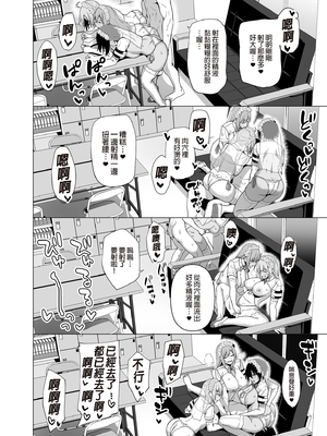 [天野どん (生き恥ハミングバード、ジーオーティー)]風紀委員とフーゾク活動|風紀委員的校內風俗活動 -風紀を守るために継続的に行う活動|為維護校內風紀秘密進行的風俗活動-[中国翻訳][無修正、薄碼][未來數位]_199