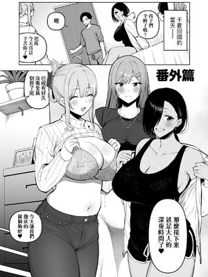 [天野どん (生き恥ハミングバード、ジーオーティー)]風紀委員とフーゾク活動|風紀委員的校內風俗活動 -風紀を守るために継続的に行う活動|為維護校內風紀秘密進行的風俗活動-[中国翻訳][無修正、薄碼][未來數位]_208