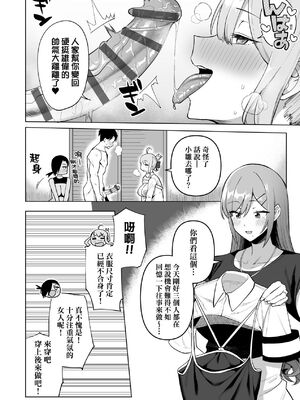 [天野どん (生き恥ハミングバード、ジーオーティー)]風紀委員とフーゾク活動|風紀委員的校內風俗活動 -風紀を守るために継続的に行う活動|為維護校內風紀秘密進行的風俗活動-[中国翻訳][無修正、薄碼][未來數位]_211