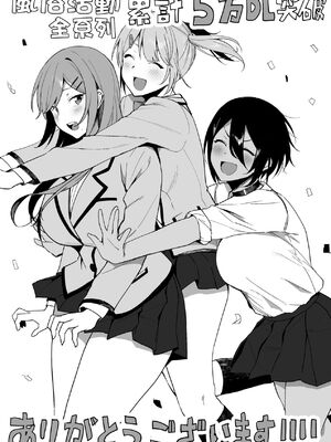 [天野どん (生き恥ハミングバード、ジーオーティー)]風紀委員とフーゾク活動|風紀委員的校內風俗活動 -風紀を守るために継続的に行う活動|為維護校內風紀秘密進行的風俗活動-[中国翻訳][無修正、薄碼][未來數位]_247