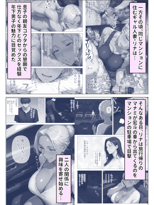 [人妻が薫る部屋] 美巨乳黒ギャル人妻＆むちむち清楚系人妻！昭和マ● コの搾精天国 (AI 生成)_004_4_003