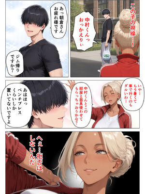 [人妻が薫る部屋] 美巨乳黒ギャル人妻＆むちむち清楚系人妻！昭和マ● コの搾精天国 (AI 生成)_009_4_008