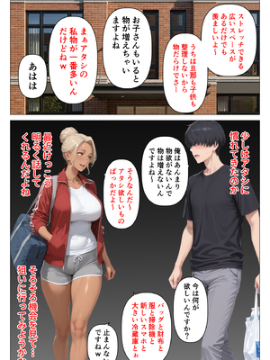 [人妻が薫る部屋] 美巨乳黒ギャル人妻＆むちむち清楚系人妻！昭和マ● コの搾精天国 (AI 生成)_010_4_009