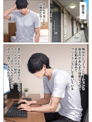 [人妻が薫る部屋] 美巨乳黒ギャル人妻＆むちむち清楚系人妻！昭和マ● コの搾精天国 (AI 生成)_011_4_010