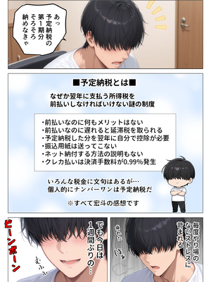 [人妻が薫る部屋] 美巨乳黒ギャル人妻＆むちむち清楚系人妻！昭和マ● コの搾精天国 (AI 生成)_013_4_012