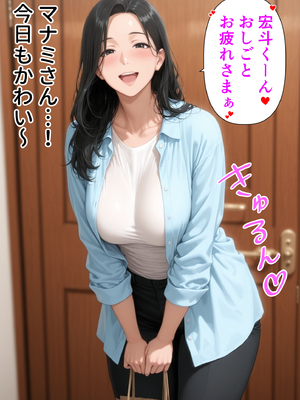 [人妻が薫る部屋] 美巨乳黒ギャル人妻＆むちむち清楚系人妻！昭和マ● コの搾精天国 (AI 生成)_014_4_013