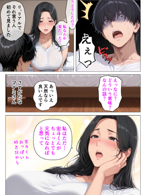 [人妻が薫る部屋] 美巨乳黒ギャル人妻＆むちむち清楚系人妻！昭和マ● コの搾精天国 (AI 生成)_016_4_015