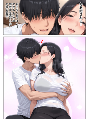 [人妻が薫る部屋] 美巨乳黒ギャル人妻＆むちむち清楚系人妻！昭和マ● コの搾精天国 (AI 生成)_019_4_018