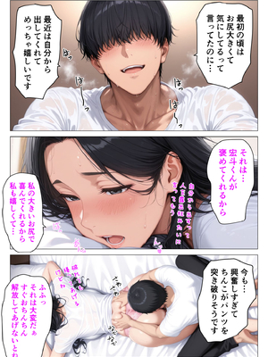 [人妻が薫る部屋] 美巨乳黒ギャル人妻＆むちむち清楚系人妻！昭和マ● コの搾精天国 (AI 生成)_025_4_024