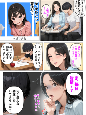 [人妻が薫る部屋] 美巨乳黒ギャル人妻＆むちむち清楚系人妻！昭和マ● コの搾精天国 (AI 生成)_073_4_072