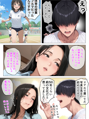 [人妻が薫る部屋] 美巨乳黒ギャル人妻＆むちむち清楚系人妻！昭和マ● コの搾精天国 (AI 生成)_074_4_073