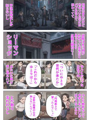 [人妻が薫る部屋] 美巨乳黒ギャル人妻＆むちむち清楚系人妻！昭和マ● コの搾精天国 (AI 生成)_076_4_075