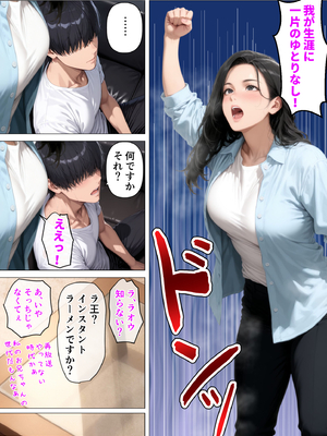 [人妻が薫る部屋] 美巨乳黒ギャル人妻＆むちむち清楚系人妻！昭和マ● コの搾精天国 (AI 生成)_077_4_076