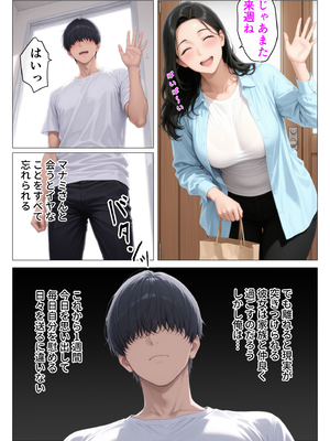 [人妻が薫る部屋] 美巨乳黒ギャル人妻＆むちむち清楚系人妻！昭和マ● コの搾精天国 (AI 生成)_078_4_077