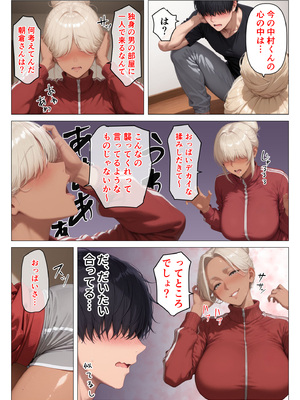 [人妻が薫る部屋] 美巨乳黒ギャル人妻＆むちむち清楚系人妻！昭和マ● コの搾精天国 (AI 生成)_083_4_082