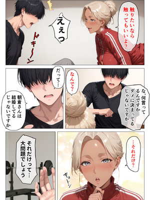 [人妻が薫る部屋] 美巨乳黒ギャル人妻＆むちむち清楚系人妻！昭和マ● コの搾精天国 (AI 生成)_084_4_083