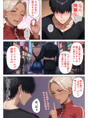 [人妻が薫る部屋] 美巨乳黒ギャル人妻＆むちむち清楚系人妻！昭和マ● コの搾精天国 (AI 生成)_085_4_084