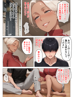 [人妻が薫る部屋] 美巨乳黒ギャル人妻＆むちむち清楚系人妻！昭和マ● コの搾精天国 (AI 生成)_087_4_086