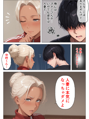 [人妻が薫る部屋] 美巨乳黒ギャル人妻＆むちむち清楚系人妻！昭和マ● コの搾精天国 (AI 生成)_089_4_088