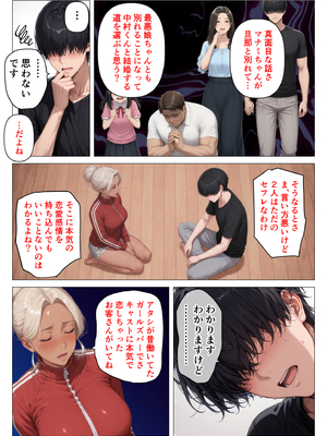 [人妻が薫る部屋] 美巨乳黒ギャル人妻＆むちむち清楚系人妻！昭和マ● コの搾精天国 (AI 生成)_090_4_089